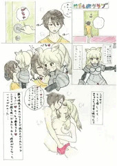 シロサイとイチャラブ交尾ごっこ❤️