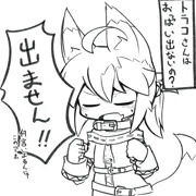 うちの子おぱい