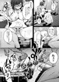 僕は友達の妹を金で買った