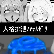 【skeb】ボテ腹なオリキャラさんで人格排泄デスアクメ