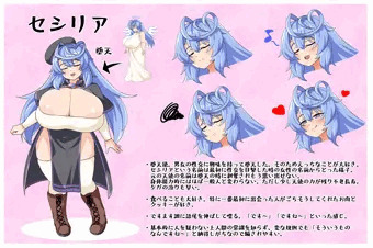 セシリア　設定