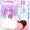 発情交尾！おかゆん！❤ブルマ赤❤