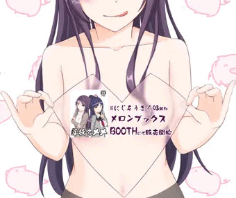 にじそ03新刊