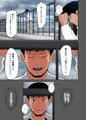 妻想い、寝取らせ　電子版
