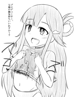 ザーメンブリッジ部