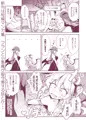 【C99】紅魔館は今日も健全です♡
