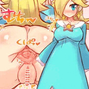 ロゼッタおしりえっち