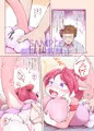 【けもケット８】ケモロリ本【P-34】