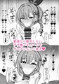 美少女ゲーマーおくすりエッチ