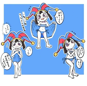 アメイジングデジタルサーカスのポムニちゃんのつもり2