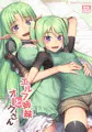 【コミ1☆11】エルフ姉妹とオークさん　サンプル