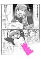 クリスマスに姪が泊まりに来た2コマ漫画