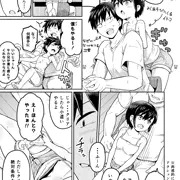 従兄弟とゲーム