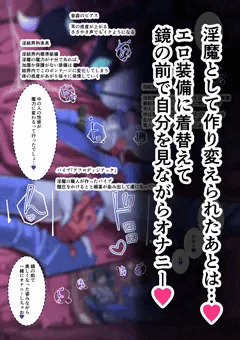 TSF淫魔化エロトラップダンジョン&エロ装備!～淫魔化奴隷船～ サンプル7