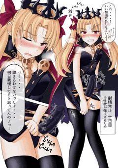 性欲が強すぎて射精禁止になったふたなりエレシュキガル