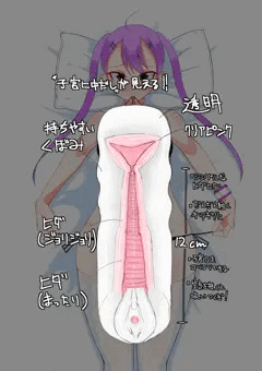 こんなオナホがあったらいいな