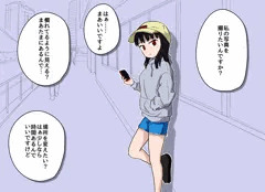 即落ちさん