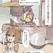 新作宣伝用漫画　『サキュバスのたこ焼き屋さん』