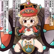 神姫のアガリアレプト