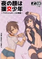 C91データ何とか官僚