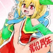 祝