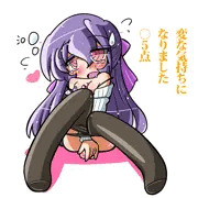 へんなきもちになりました。