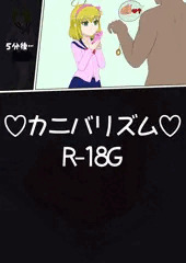 マナちゃんのクリスマスパーティ（食材編）
