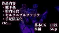 【CG集】ふたなり宇宙エージェントは寄生される。