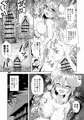 【例大祭16新刊】妖華扇情