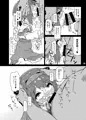 C92新刊 ロリドラフオナホのつくりかた