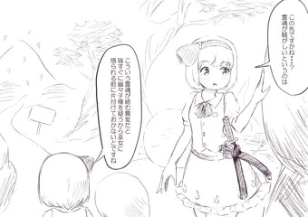 おしがまトラップダンジョン【再掲】