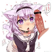 見せ槍発情猫