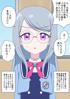 六堂えるにフェラ＆ぶっかけ