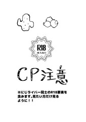 【R18】マシュマロ🌵🫐
