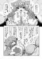 C106新刊wrbdえっち本後編