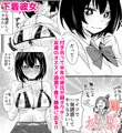PEACH RIOT ー桃暴ー