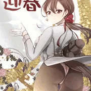 ２０２６明けましておめでとうございます。