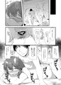 赤枝依子(27)と妹のダンナ