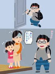 オタクくんとしあわせ家族