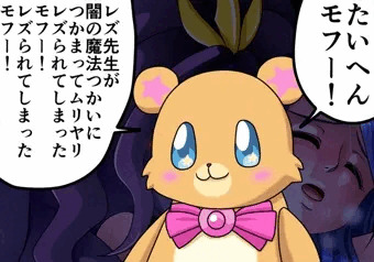 スパルダ×リズ先生