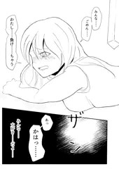 ヒロインの敗北