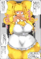 即堕ちおばさん「新沢　萌花（30）」