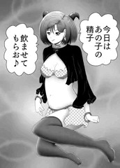 是非僕のを！！