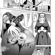 シスターの浄化の穴