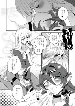 感度ダウンでイけなくなった魔法使いマヌバをみんなで助けよう♡