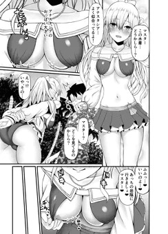【FGO】水着アナスタシアといちゃらぶえっち【漫画】