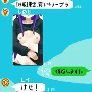 きのこからメッセがきた