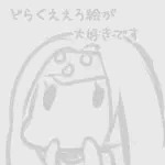 ふゆき