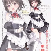 「ま、待ってくださ、スカート破けちゃって…っ！」