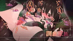 調教家族10